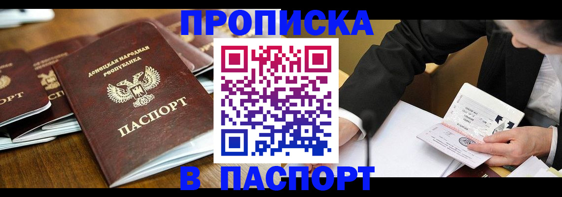 временная регистрация в квартире в Вятских Полянах