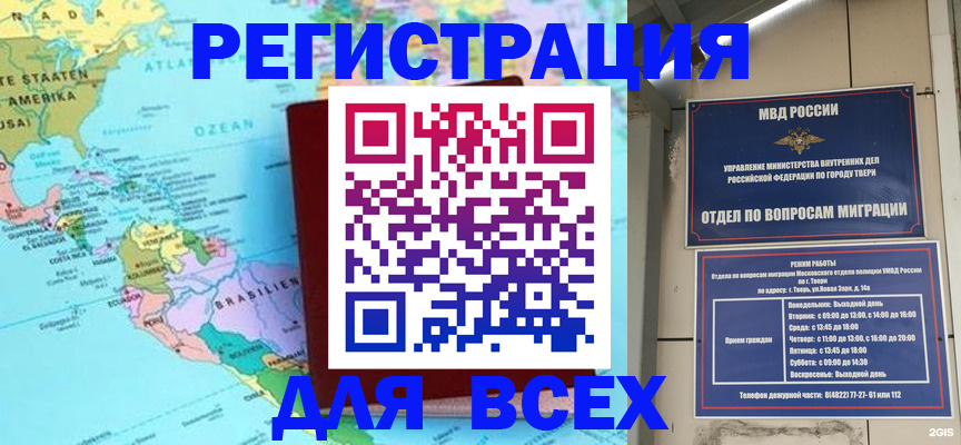 прописка 2025 в Вятских Полянах