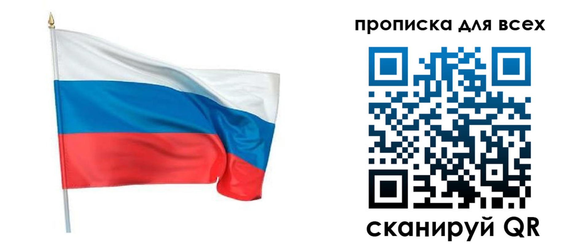 временная регистрация недорого в Вятских Полянах