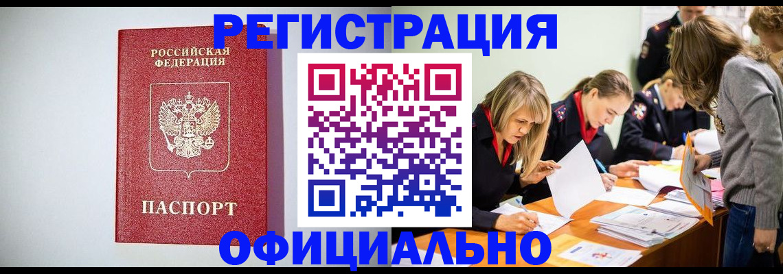 прописка от собственника в Вятских Полянах