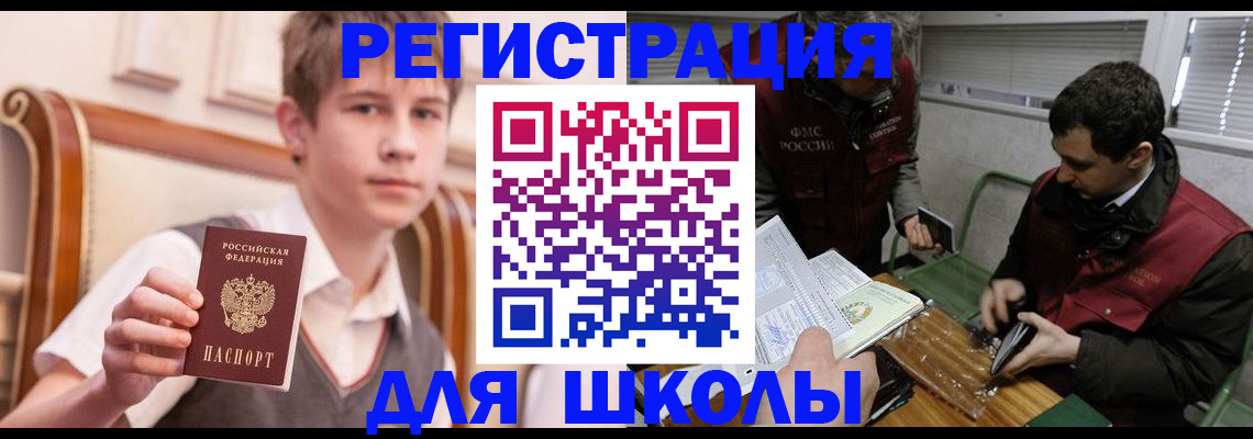 прописка штамп в Вятских Полянах