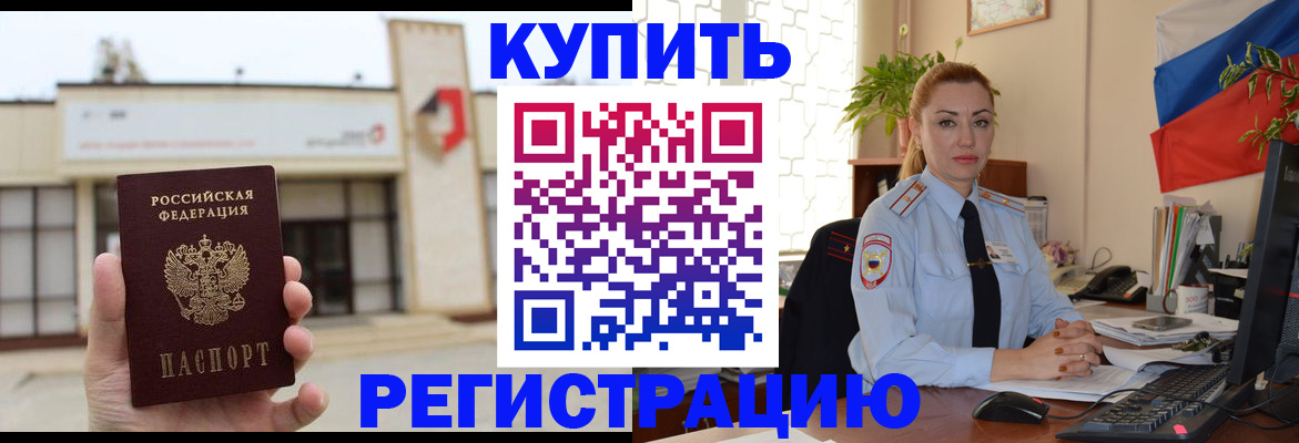 прописка иностранных граждан в Вятских Полянах