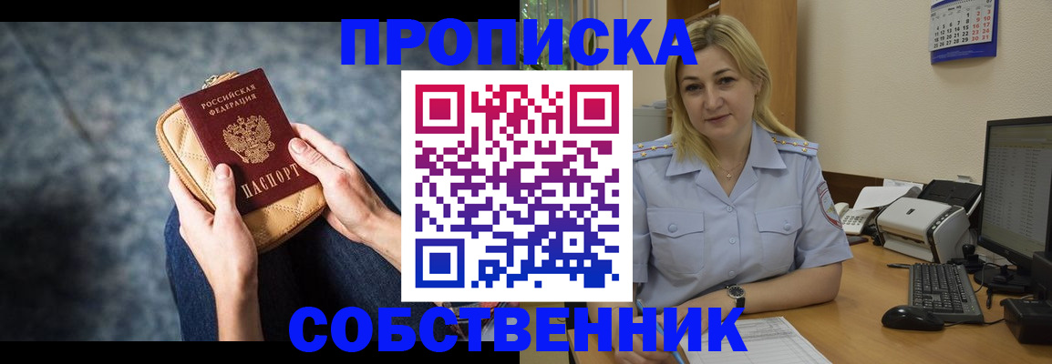 прописка паспорт в Вятских Полянах