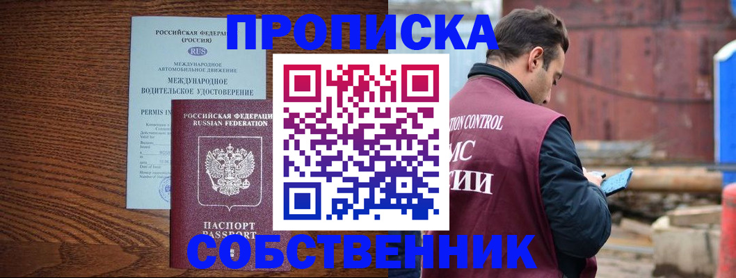 временная регистрация недорого в Вятских Полянах