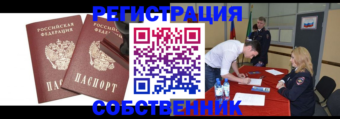 прописка для военкомата в Вятских Полянах